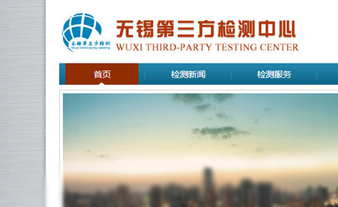 無(wú)錫第三方檢測(cè)中心
